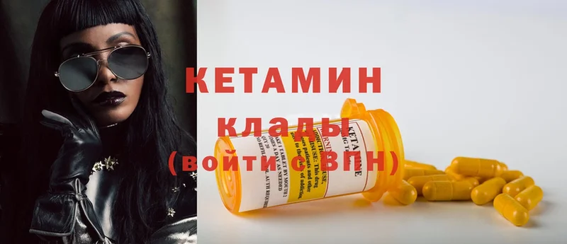 КЕТАМИН ketamine  kraken вход  Болгар 